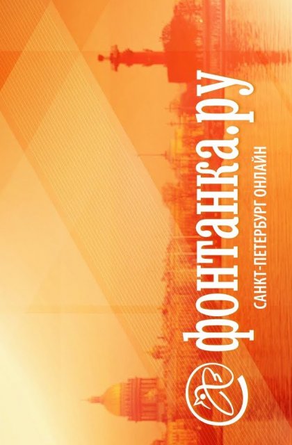 Фонтанка.ру - Олег Дейнеко наследование бизнеса